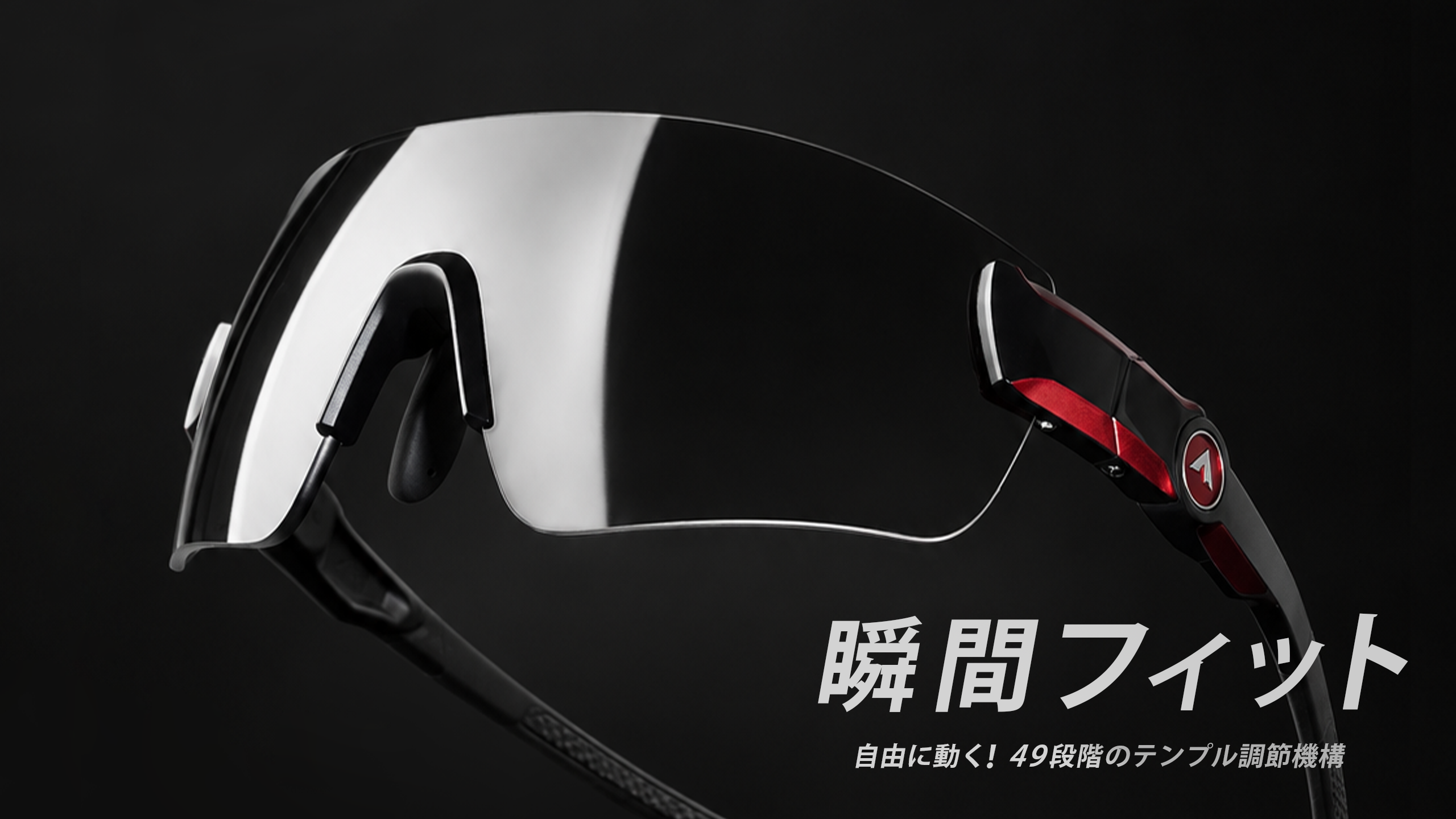 スポーツサングラスの商品ビジュアル