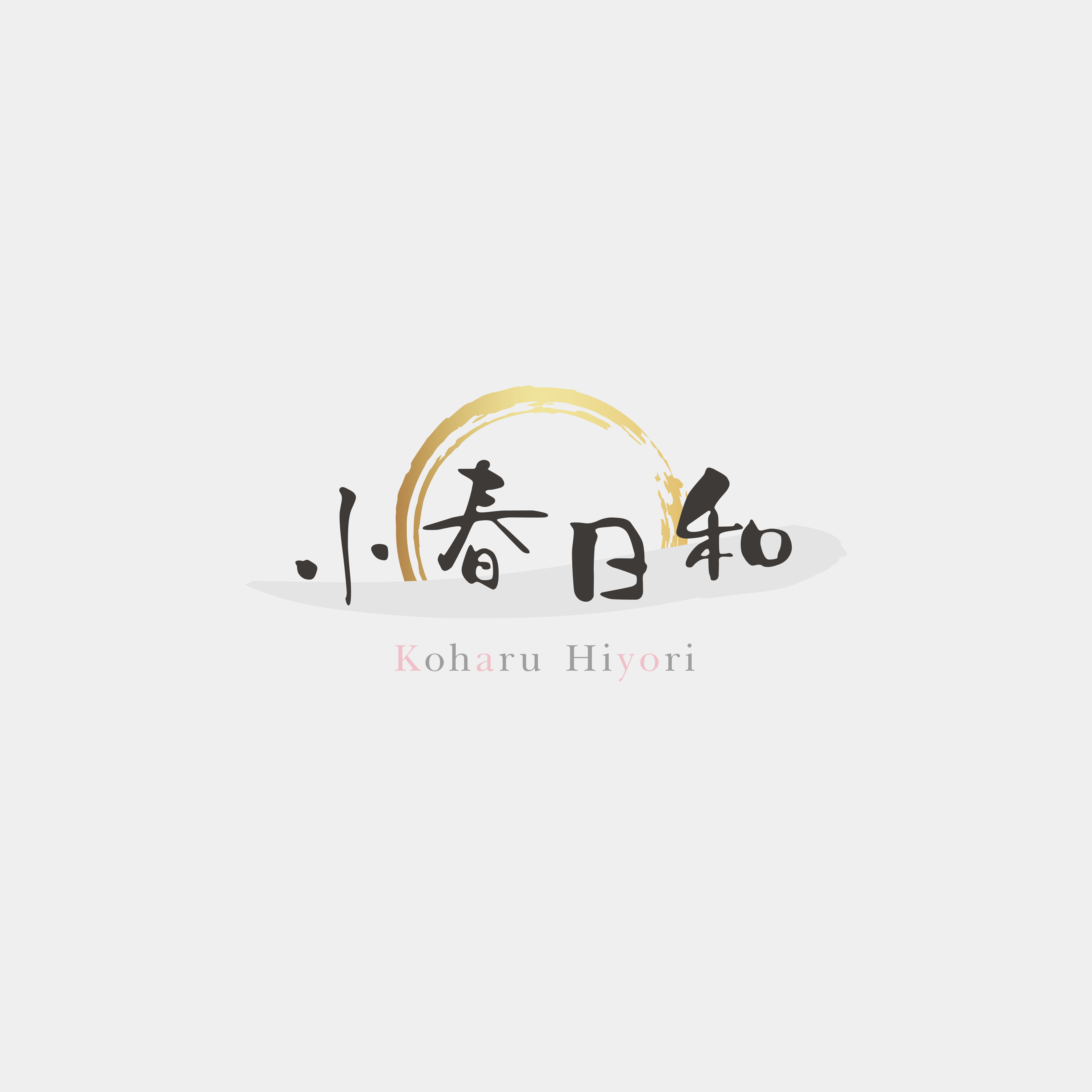 かくれ家 おばんざい 小春日和