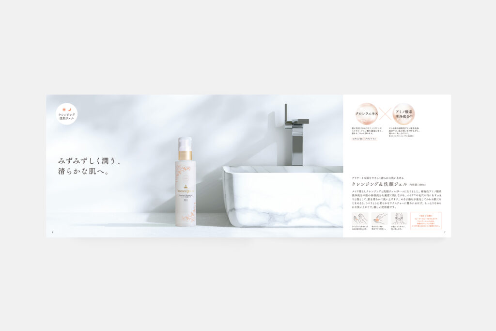 株式会社 homeostajia（ブランドカタログ02）