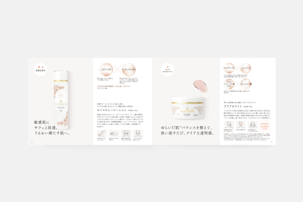 株式会社 homeostajia（ブランドカタログ03）