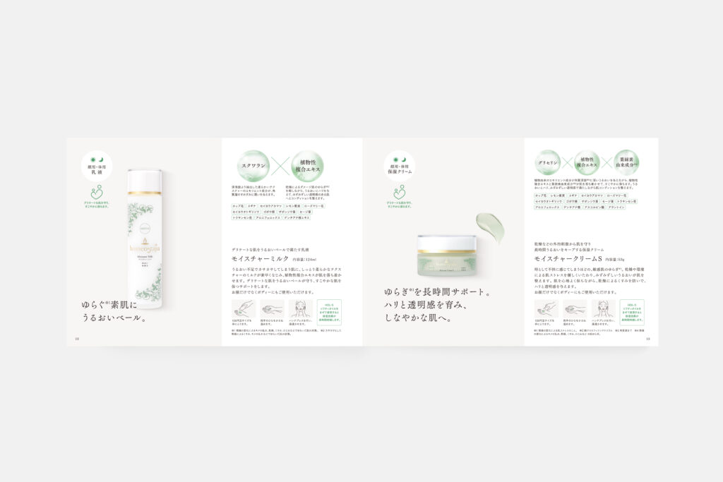 株式会社 homeostajia（ブランドカタログ04）