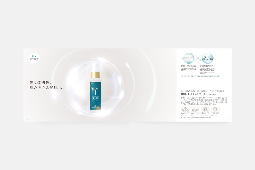 株式会社 homeostajia（ブランドカタログ05）