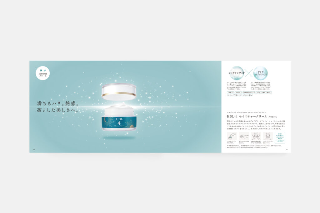 株式会社 homeostajia（ブランドカタログ07）