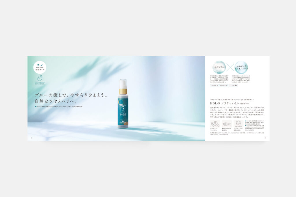 株式会社 homeostajia（ブランドカタログ08）