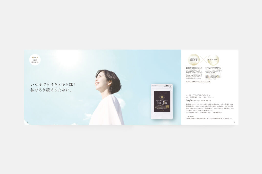 株式会社 homeostajia（ブランドカタログ10）
